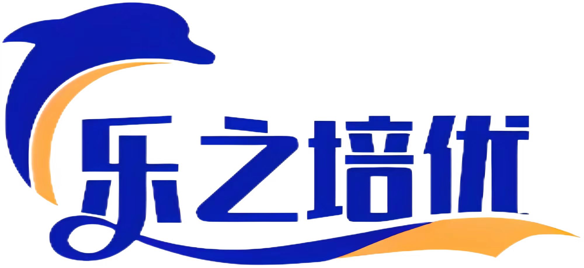 乐之培优